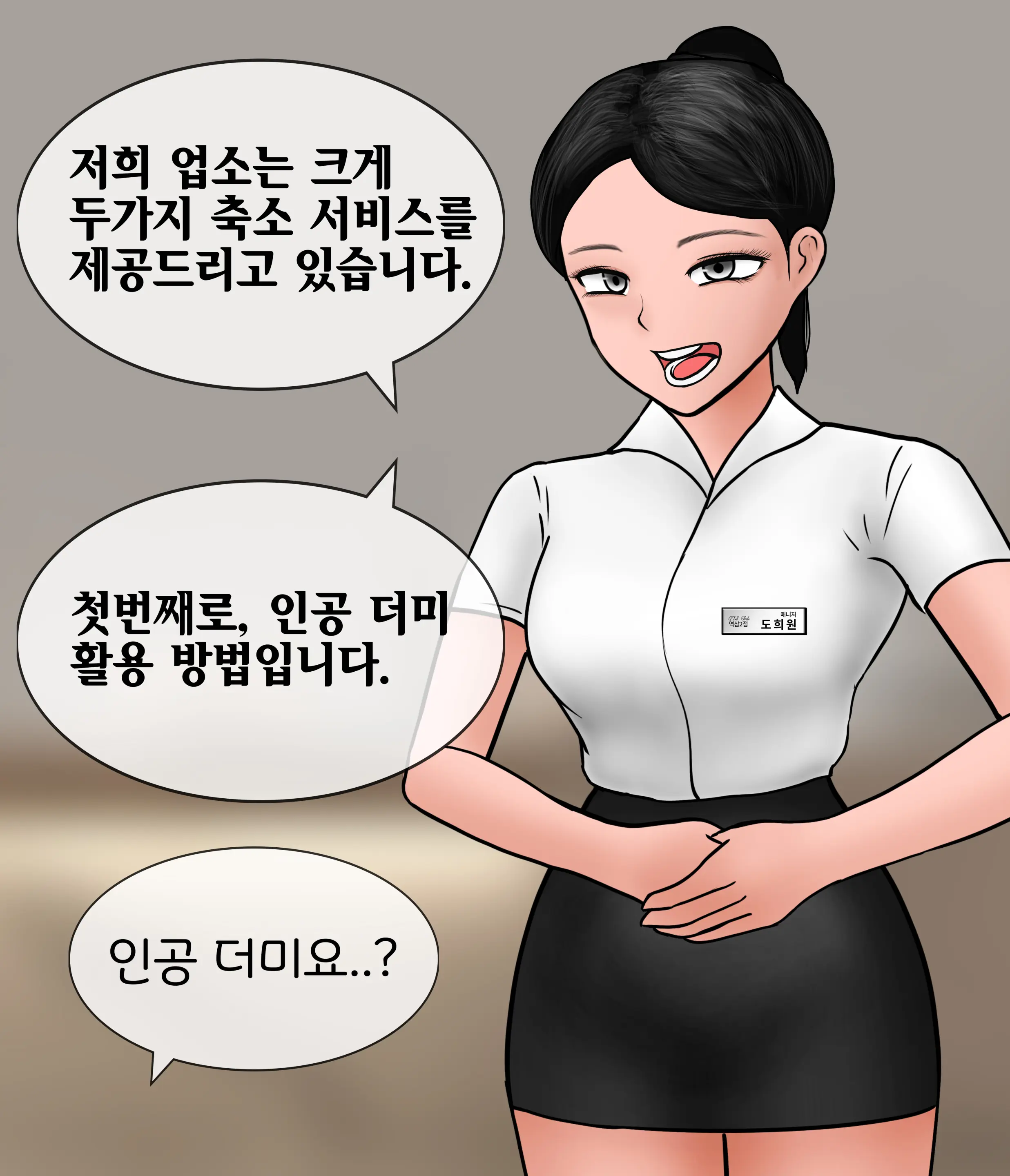 프라이빗 GTS 클럽 Private GTS Club [Korean] 01